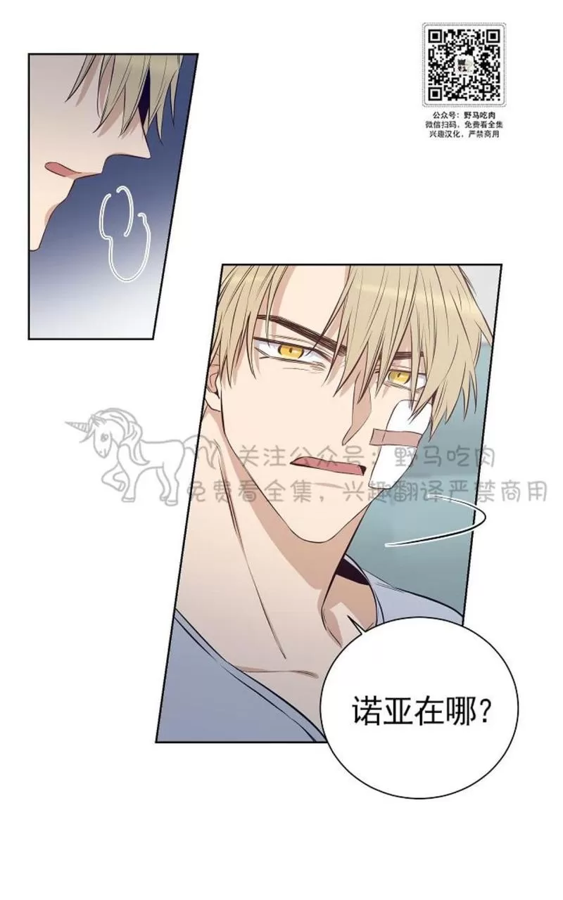 《TrapCtiy/陷阱城市》漫画最新章节 第32话 免费下拉式在线观看章节第【30】张图片