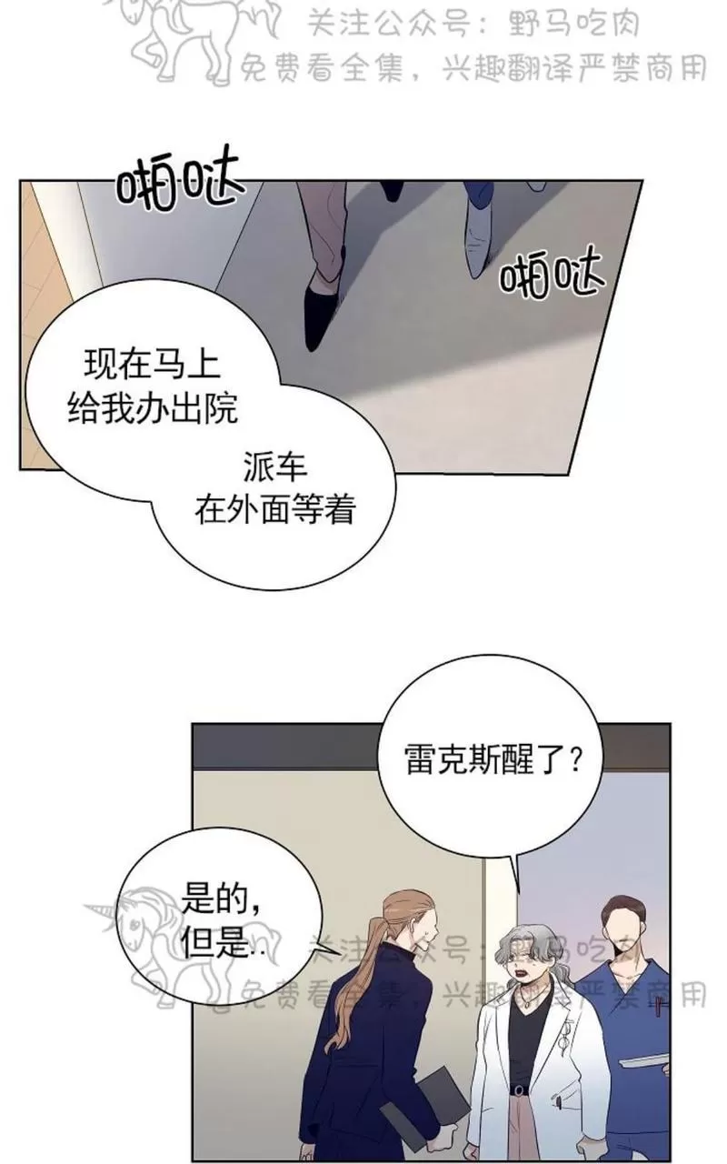 《TrapCtiy/陷阱城市》漫画最新章节 第32话 免费下拉式在线观看章节第【32】张图片