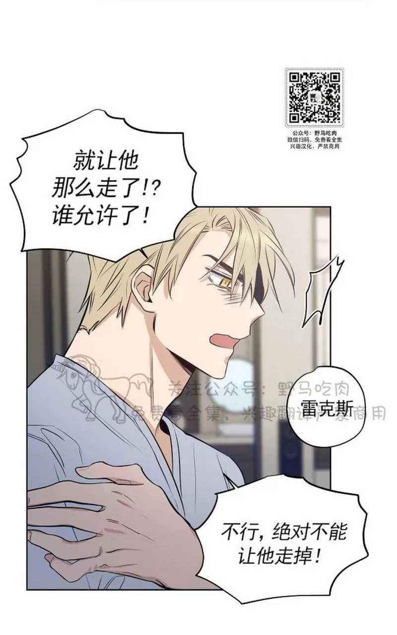 《TrapCtiy/陷阱城市》漫画最新章节 第32话 免费下拉式在线观看章节第【33】张图片