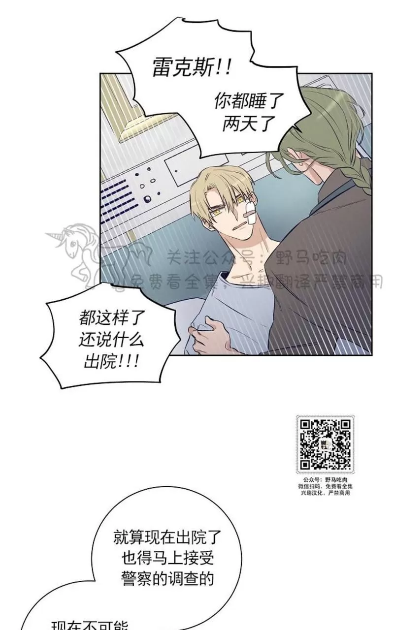 《TrapCtiy/陷阱城市》漫画最新章节 第32话 免费下拉式在线观看章节第【34】张图片