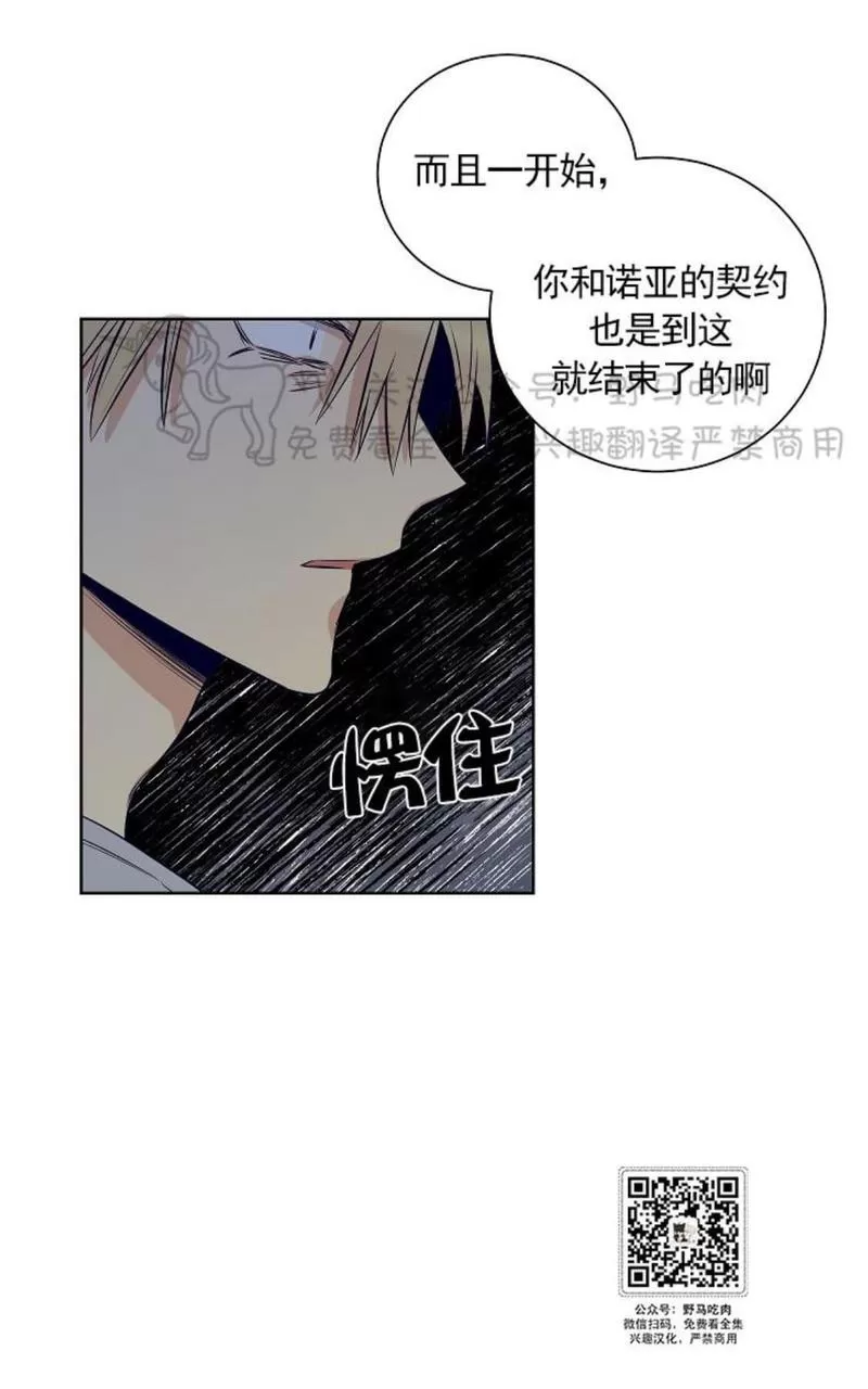 《TrapCtiy/陷阱城市》漫画最新章节 第32话 免费下拉式在线观看章节第【36】张图片