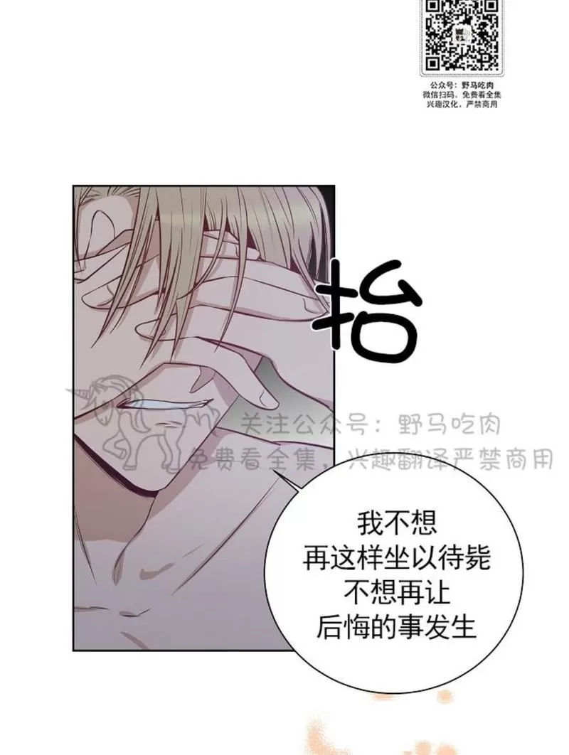 《TrapCtiy/陷阱城市》漫画最新章节 第32话 免费下拉式在线观看章节第【39】张图片