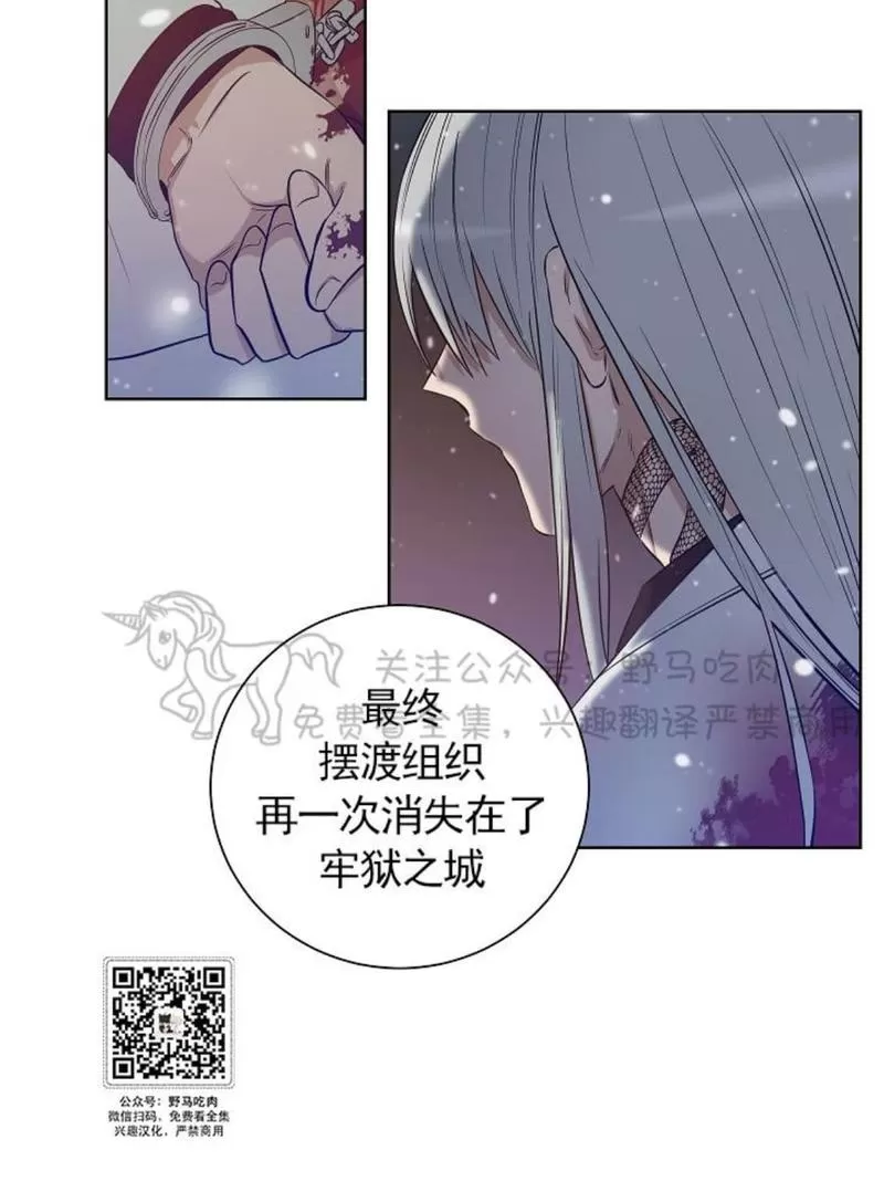 《TrapCtiy/陷阱城市》漫画最新章节 第32话 免费下拉式在线观看章节第【4】张图片