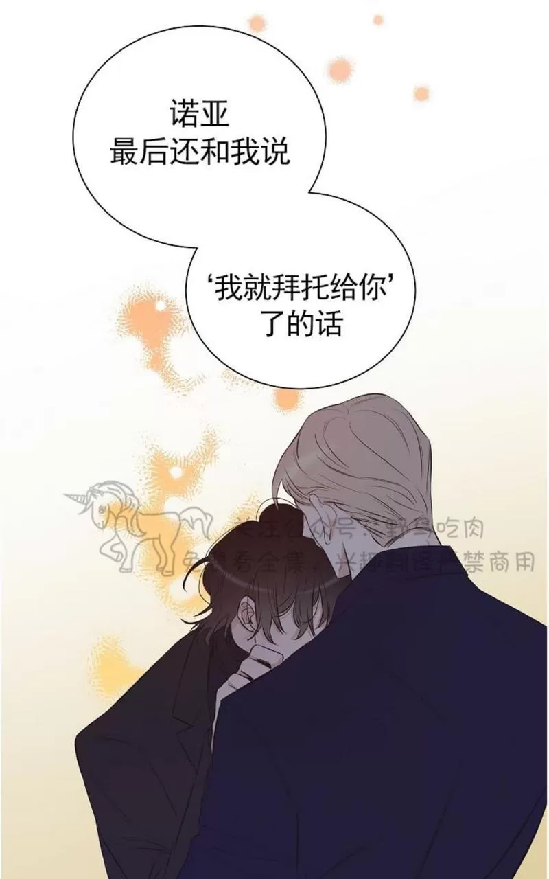 《TrapCtiy/陷阱城市》漫画最新章节 第32话 免费下拉式在线观看章节第【40】张图片