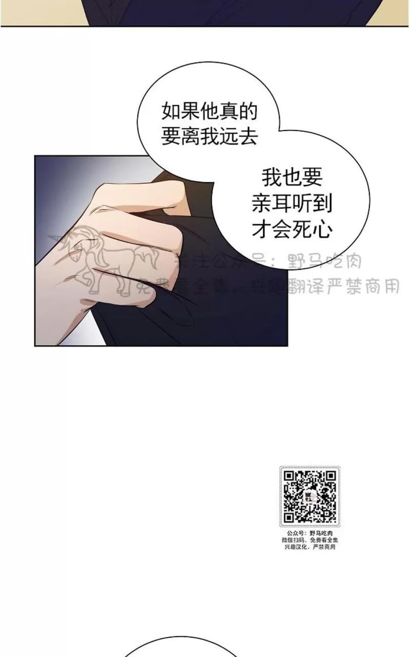 《TrapCtiy/陷阱城市》漫画最新章节 第32话 免费下拉式在线观看章节第【41】张图片