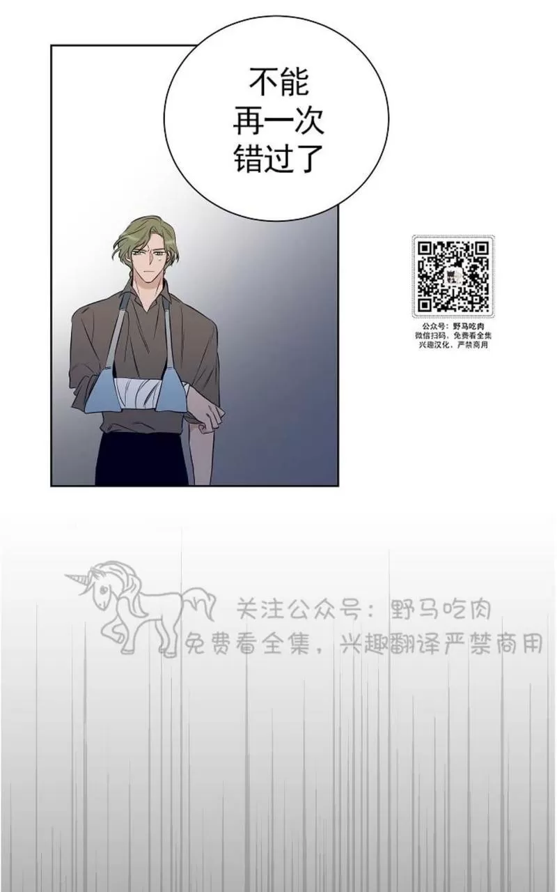 《TrapCtiy/陷阱城市》漫画最新章节 第32话 免费下拉式在线观看章节第【43】张图片