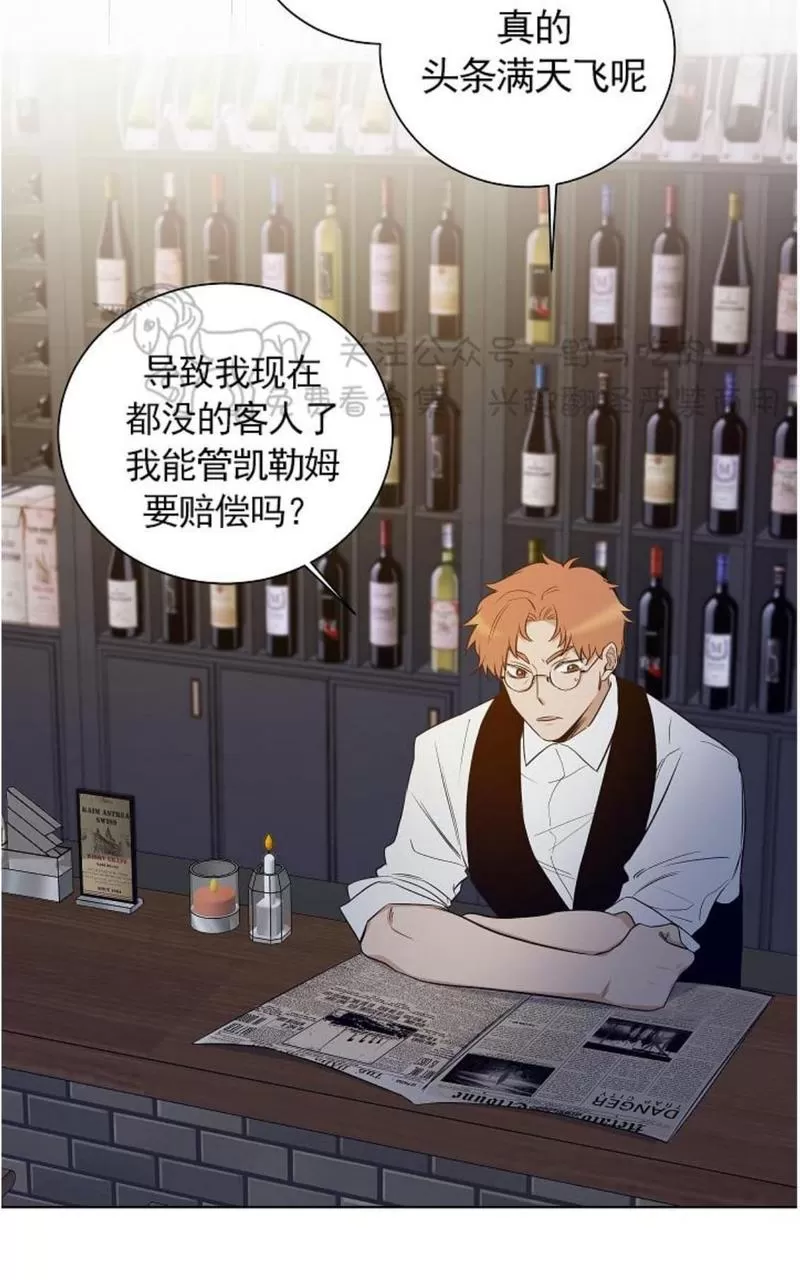 《TrapCtiy/陷阱城市》漫画最新章节 第32话 免费下拉式在线观看章节第【45】张图片