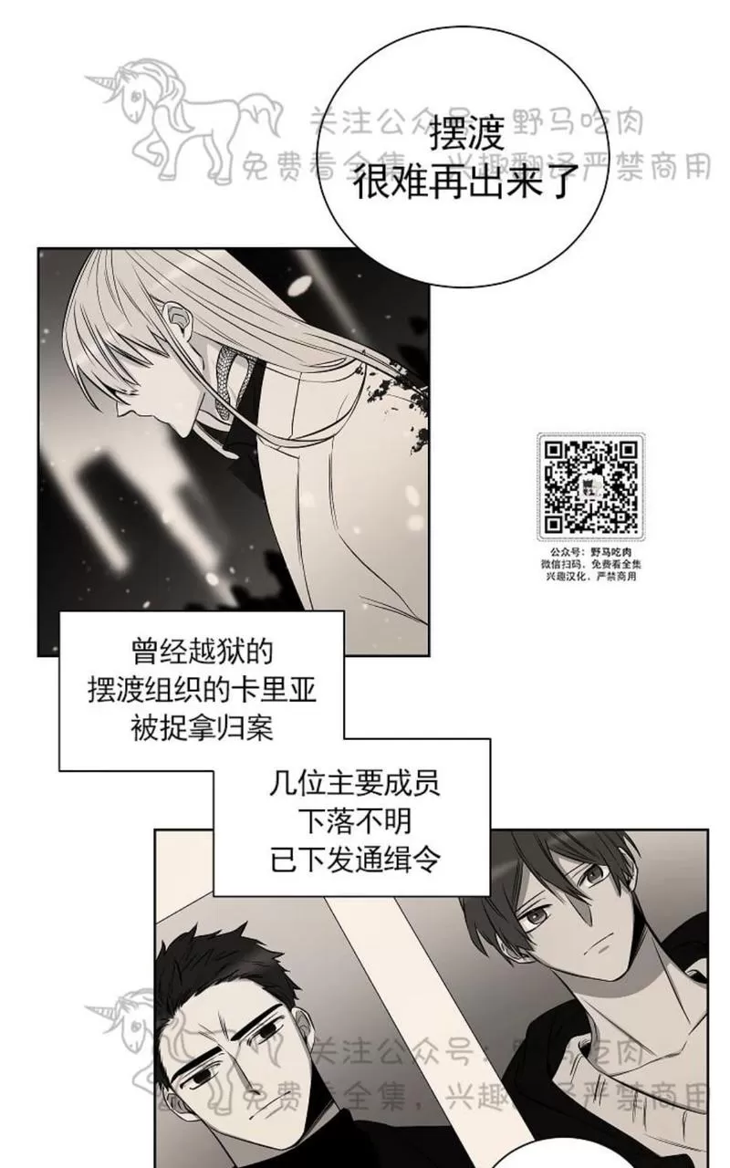 《TrapCtiy/陷阱城市》漫画最新章节 第32话 免费下拉式在线观看章节第【47】张图片