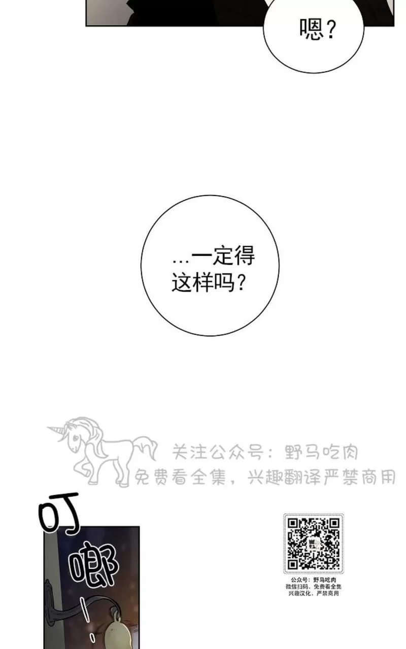 《TrapCtiy/陷阱城市》漫画最新章节 第32话 免费下拉式在线观看章节第【48】张图片