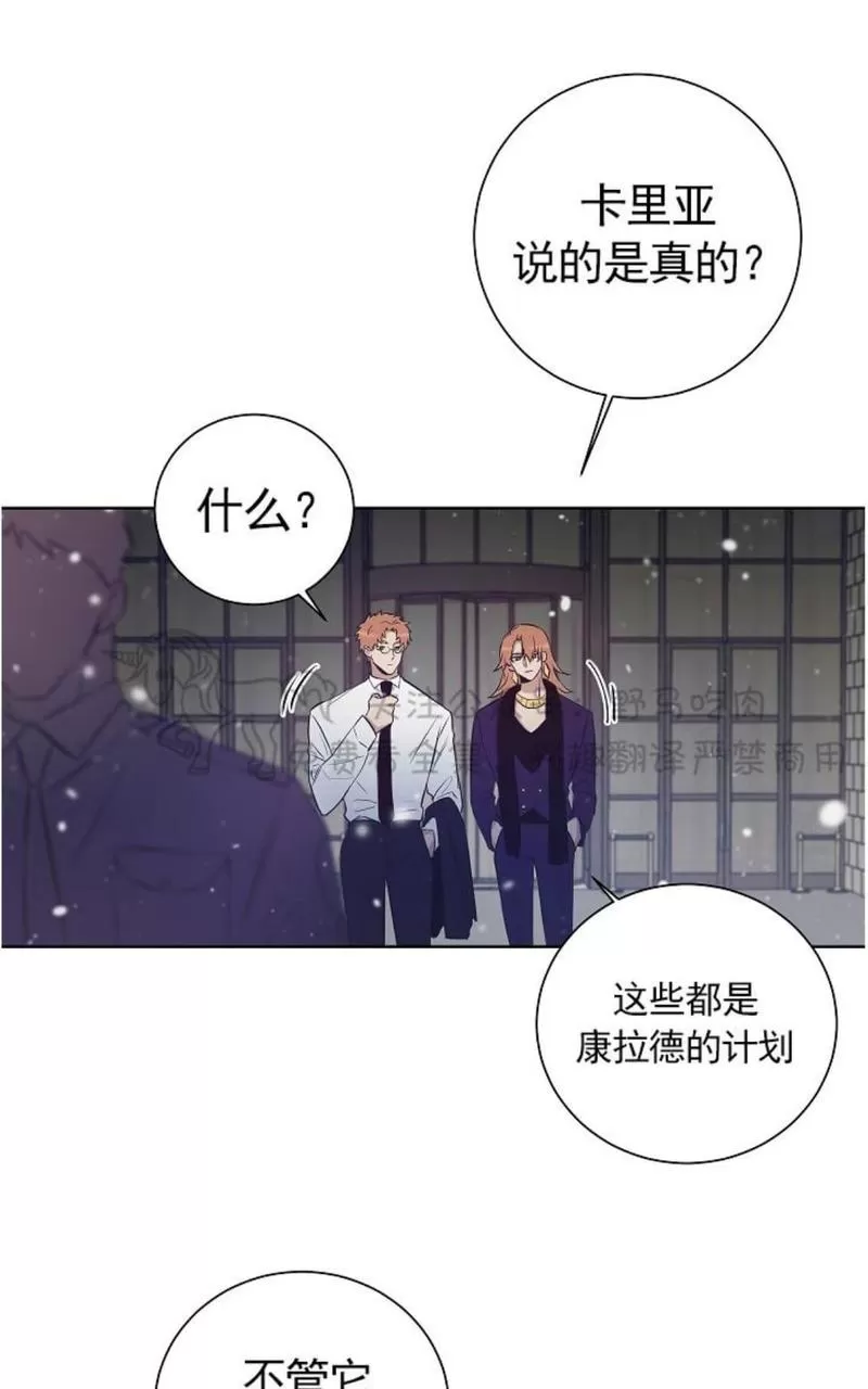 《TrapCtiy/陷阱城市》漫画最新章节 第32话 免费下拉式在线观看章节第【5】张图片