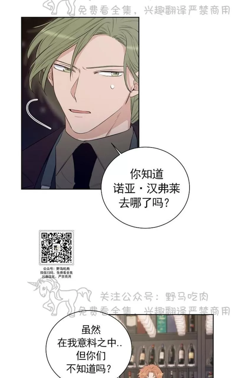 《TrapCtiy/陷阱城市》漫画最新章节 第32话 免费下拉式在线观看章节第【51】张图片