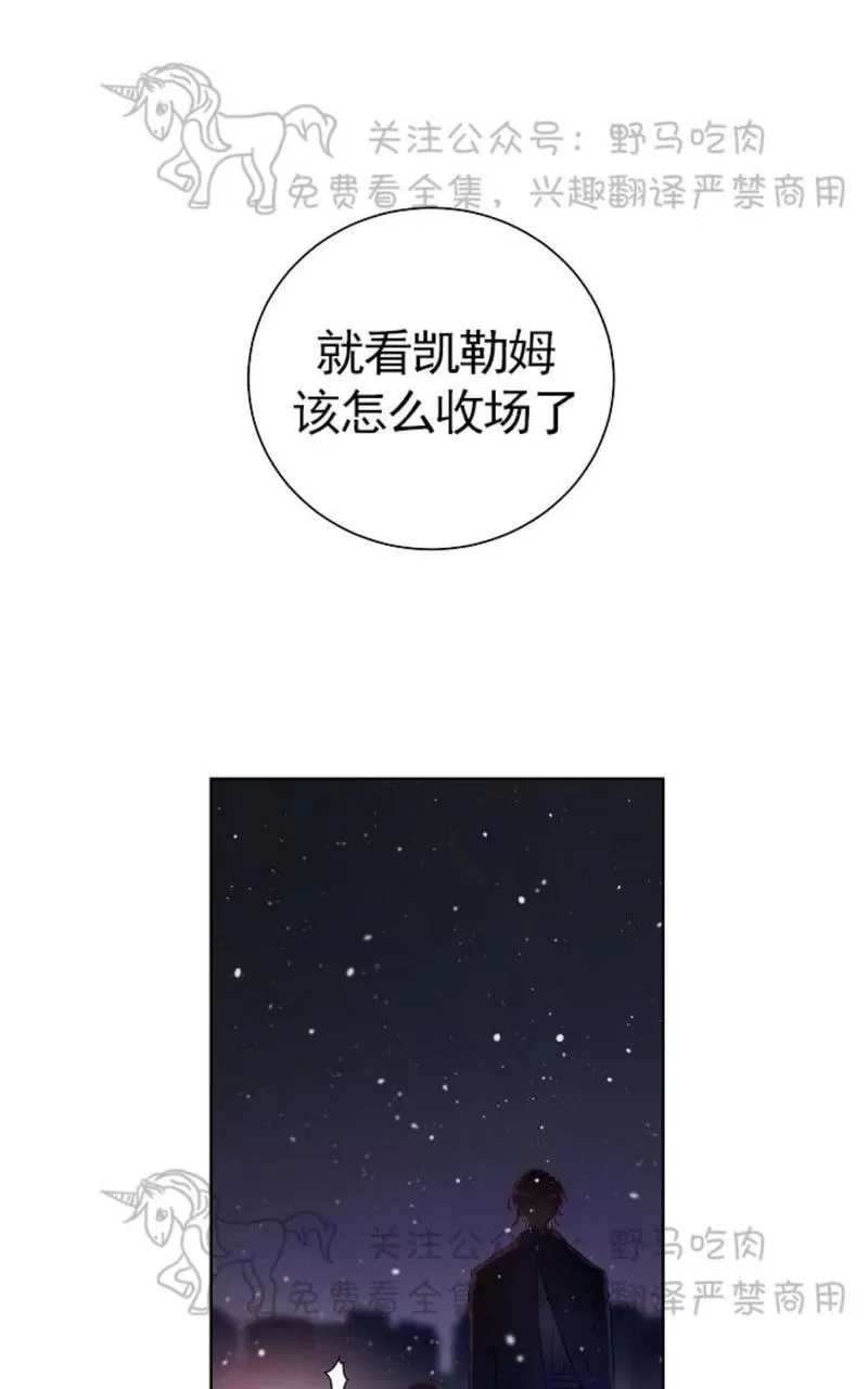 《TrapCtiy/陷阱城市》漫画最新章节 第32话 免费下拉式在线观看章节第【7】张图片