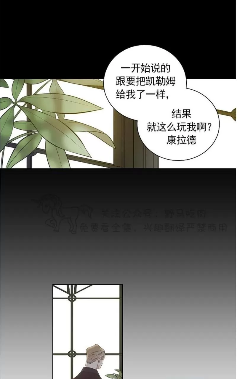 《TrapCtiy/陷阱城市》漫画最新章节 第31话 免费下拉式在线观看章节第【1】张图片