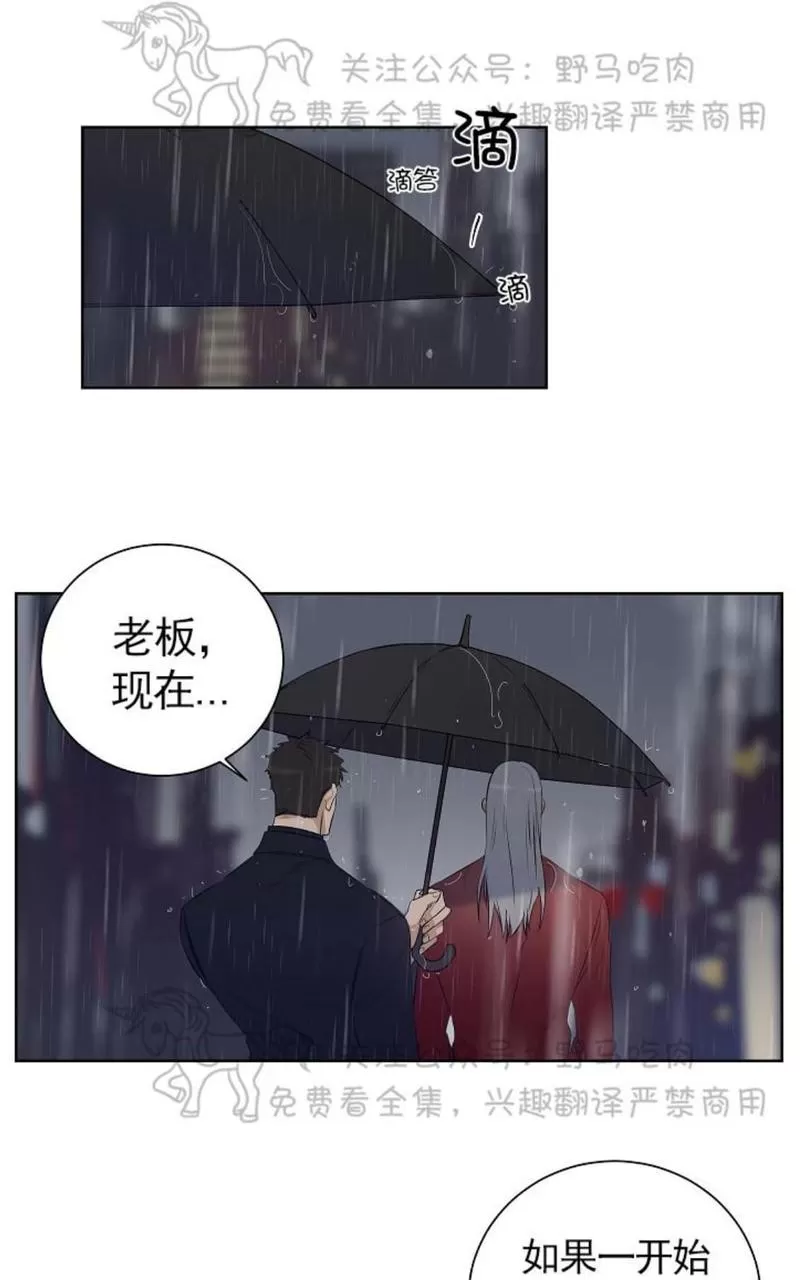 《TrapCtiy/陷阱城市》漫画最新章节 第31话 免费下拉式在线观看章节第【11】张图片