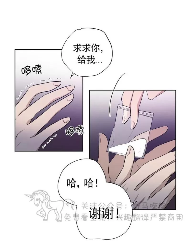 《TrapCtiy/陷阱城市》漫画最新章节 第31话 免费下拉式在线观看章节第【15】张图片