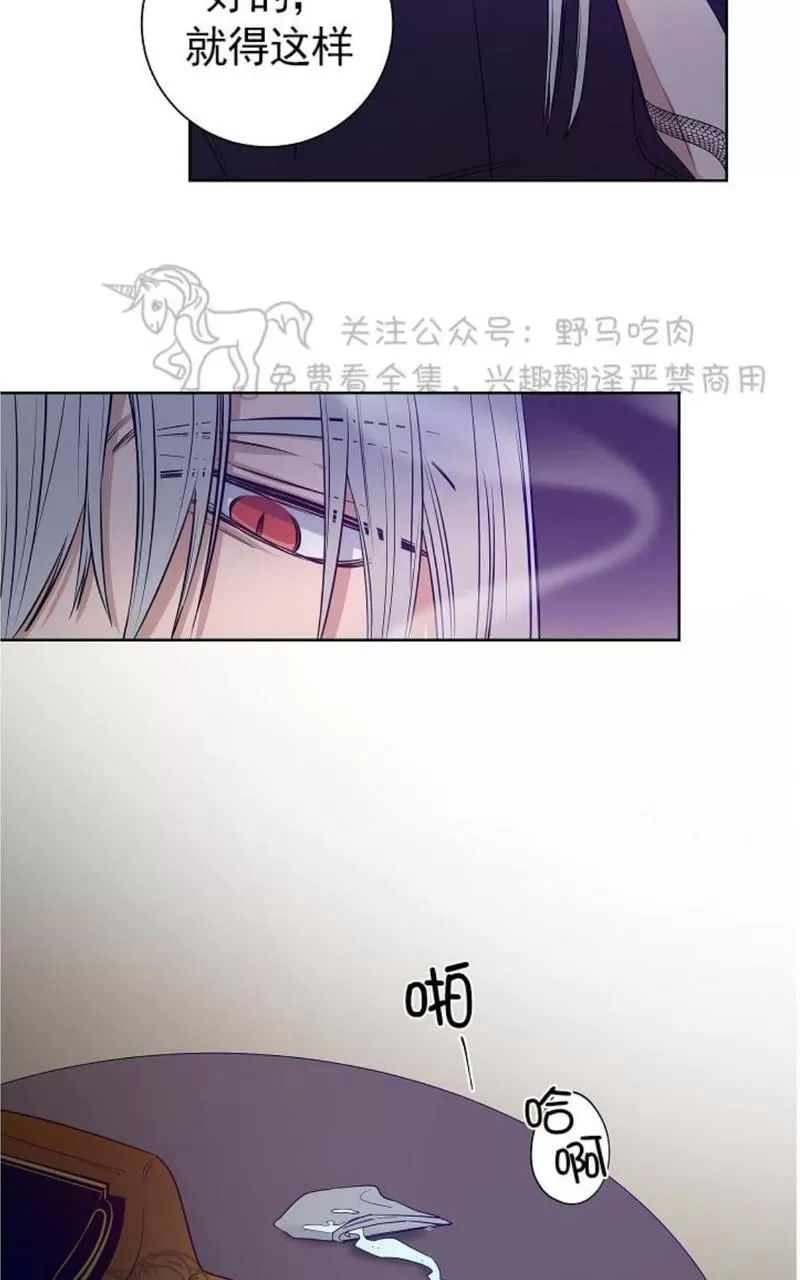 《TrapCtiy/陷阱城市》漫画最新章节 第31话 免费下拉式在线观看章节第【17】张图片