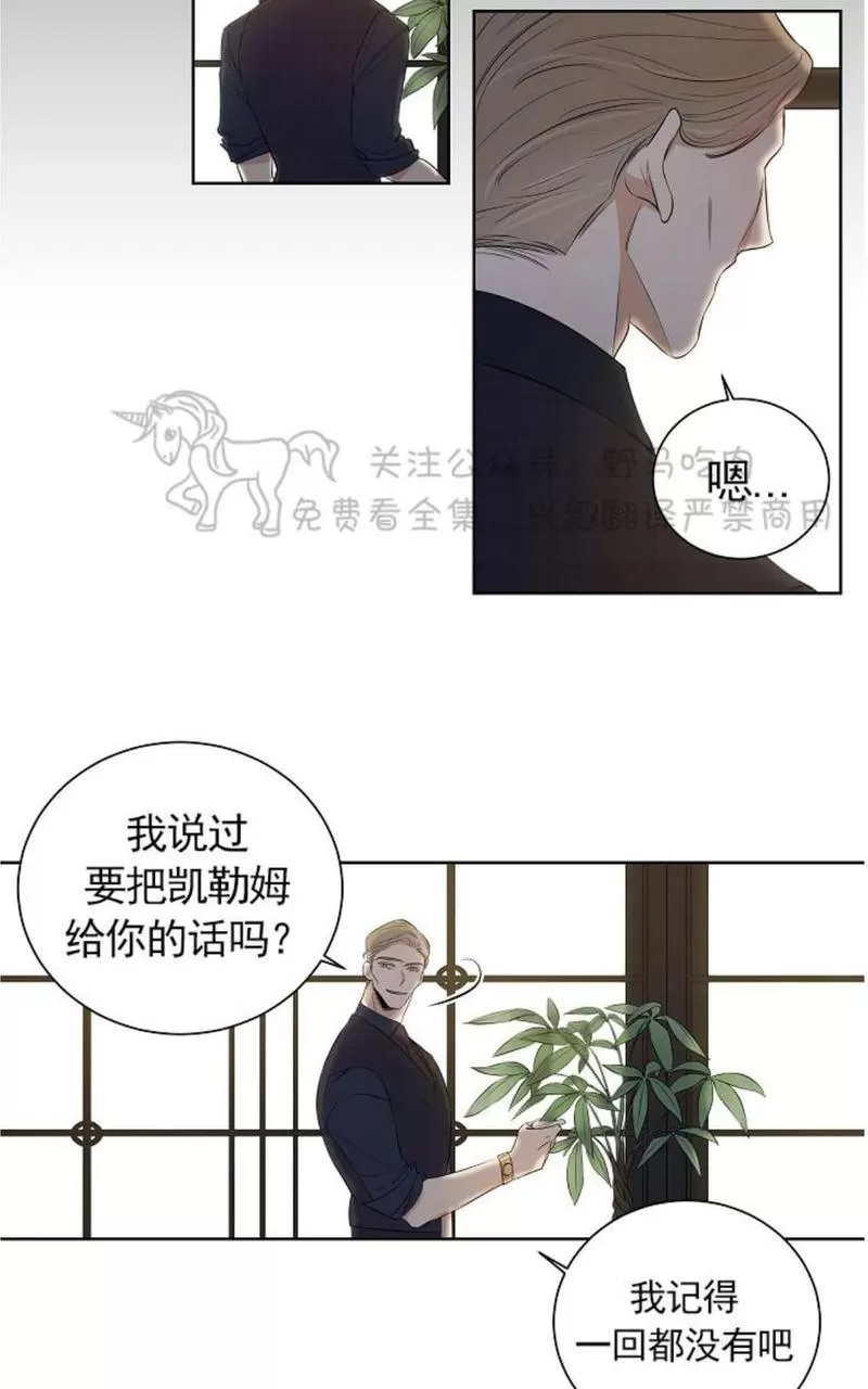 《TrapCtiy/陷阱城市》漫画最新章节 第31话 免费下拉式在线观看章节第【2】张图片