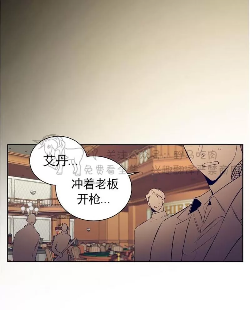 《TrapCtiy/陷阱城市》漫画最新章节 第31话 免费下拉式在线观看章节第【24】张图片