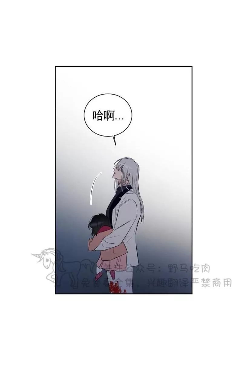 《TrapCtiy/陷阱城市》漫画最新章节 第31话 免费下拉式在线观看章节第【26】张图片