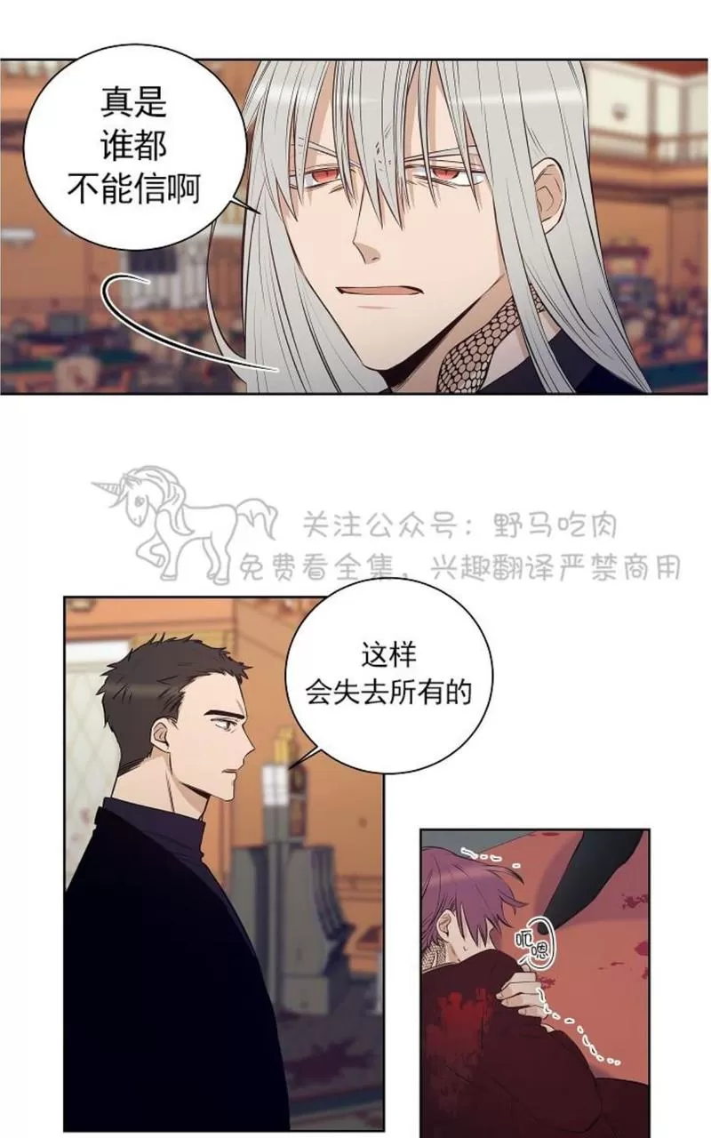 《TrapCtiy/陷阱城市》漫画最新章节 第31话 免费下拉式在线观看章节第【27】张图片