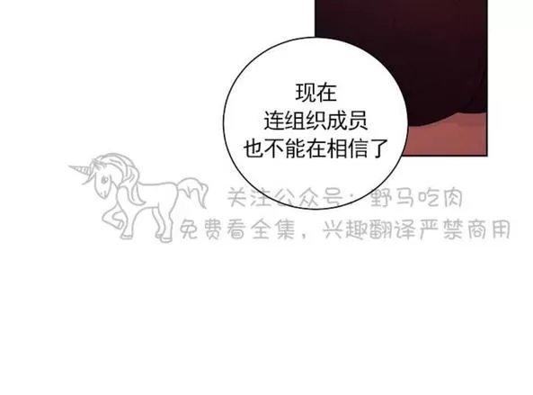 《TrapCtiy/陷阱城市》漫画最新章节 第31话 免费下拉式在线观看章节第【28】张图片