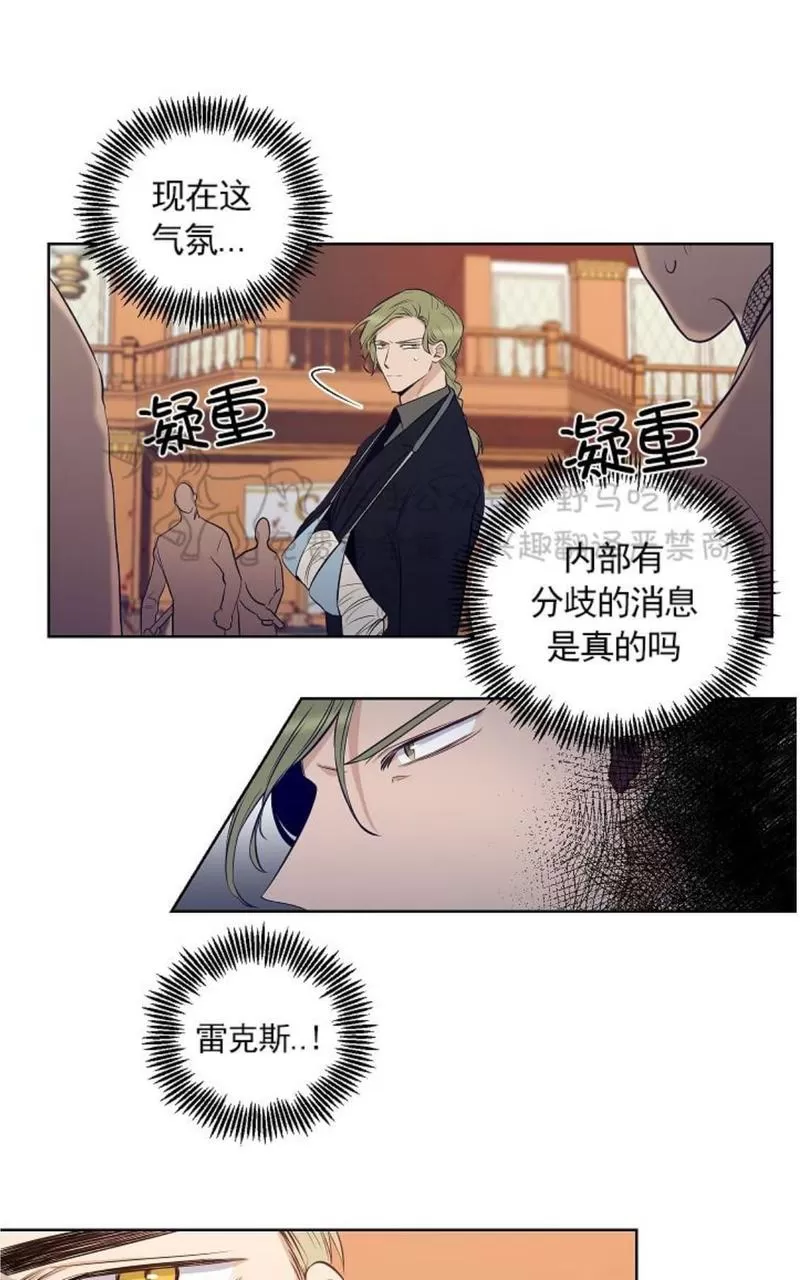 《TrapCtiy/陷阱城市》漫画最新章节 第31话 免费下拉式在线观看章节第【29】张图片