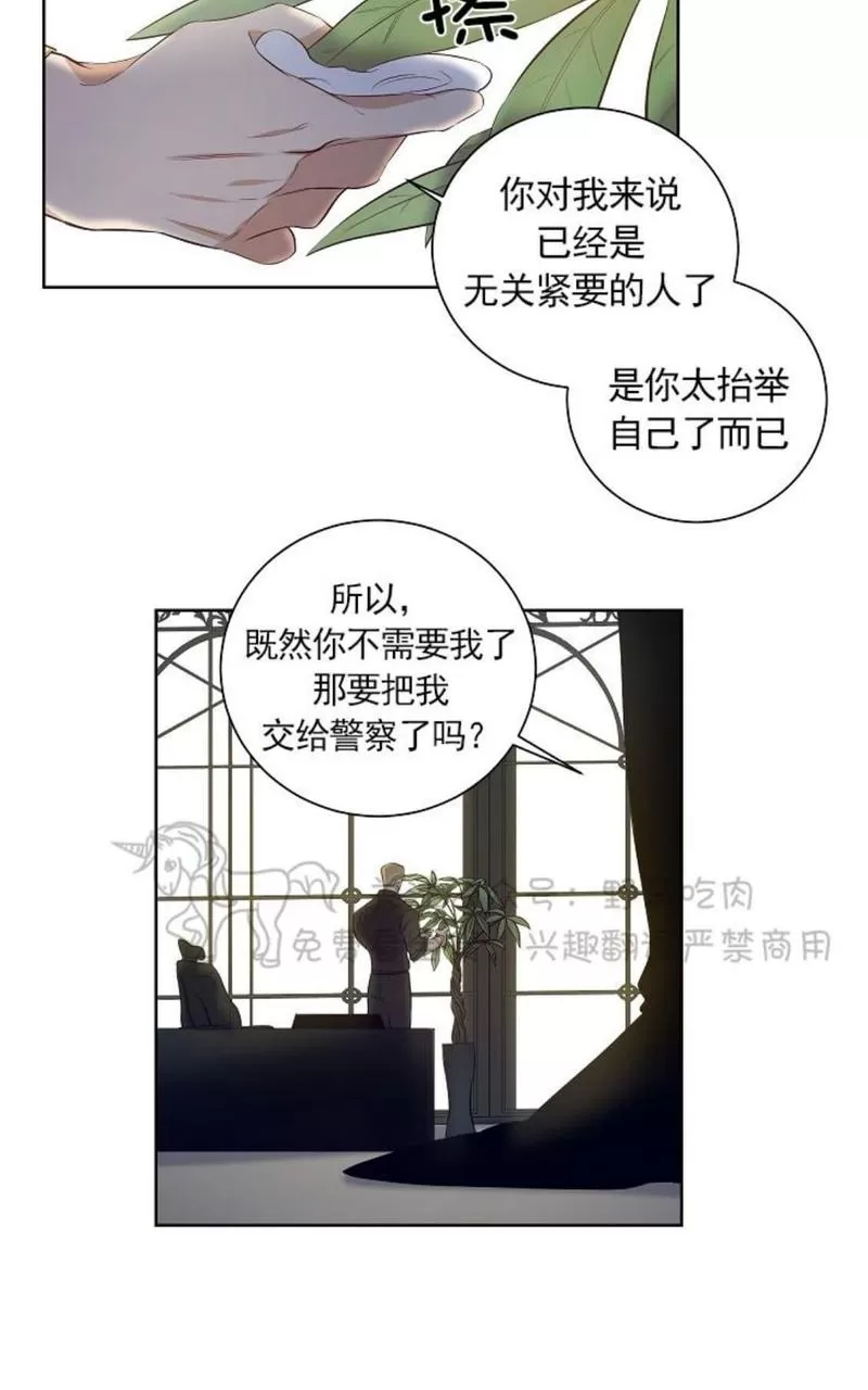 《TrapCtiy/陷阱城市》漫画最新章节 第31话 免费下拉式在线观看章节第【4】张图片