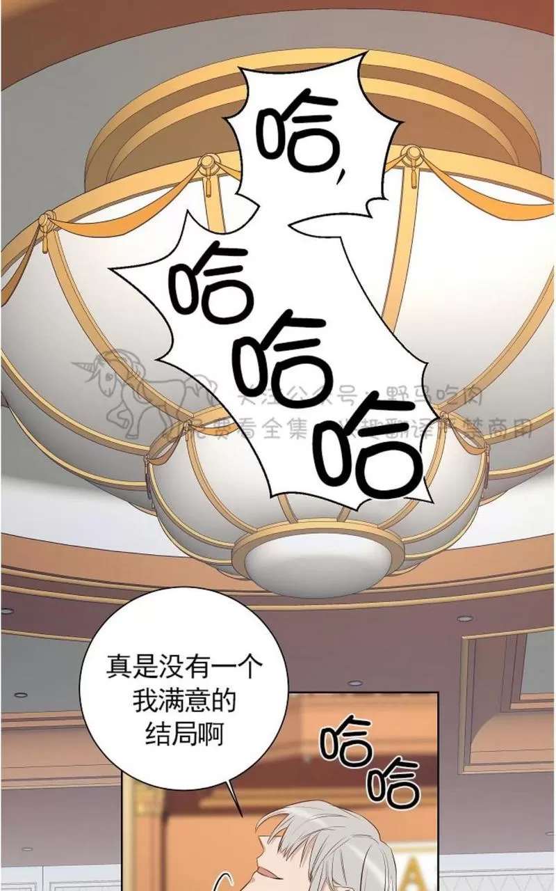 《TrapCtiy/陷阱城市》漫画最新章节 第31话 免费下拉式在线观看章节第【43】张图片