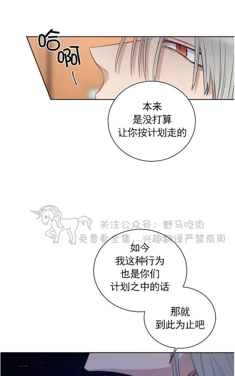 《TrapCtiy/陷阱城市》漫画最新章节 第31话 免费下拉式在线观看章节第【45】张图片