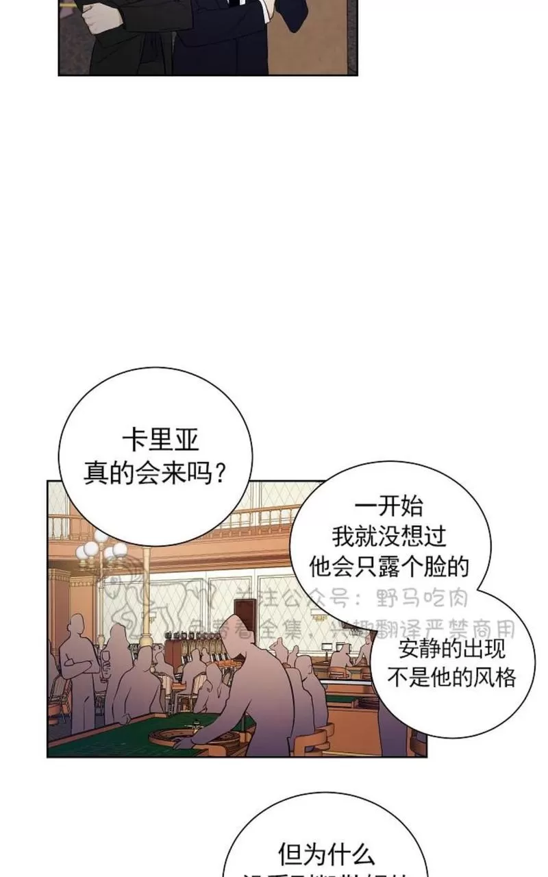 《TrapCtiy/陷阱城市》漫画最新章节 第29话 免费下拉式在线观看章节第【19】张图片