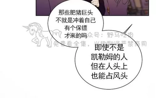 《TrapCtiy/陷阱城市》漫画最新章节 第29话 免费下拉式在线观看章节第【24】张图片