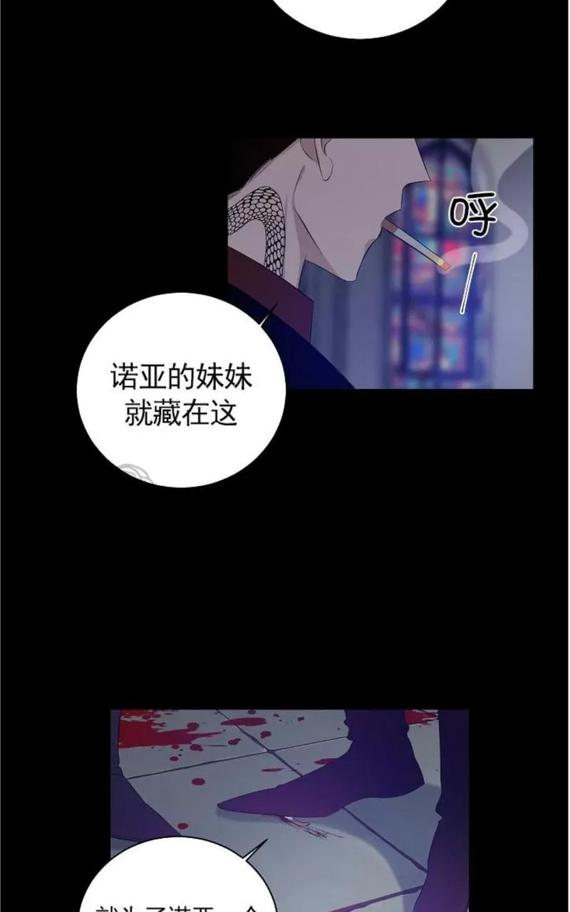 《TrapCtiy/陷阱城市》漫画最新章节 第29话 免费下拉式在线观看章节第【3】张图片