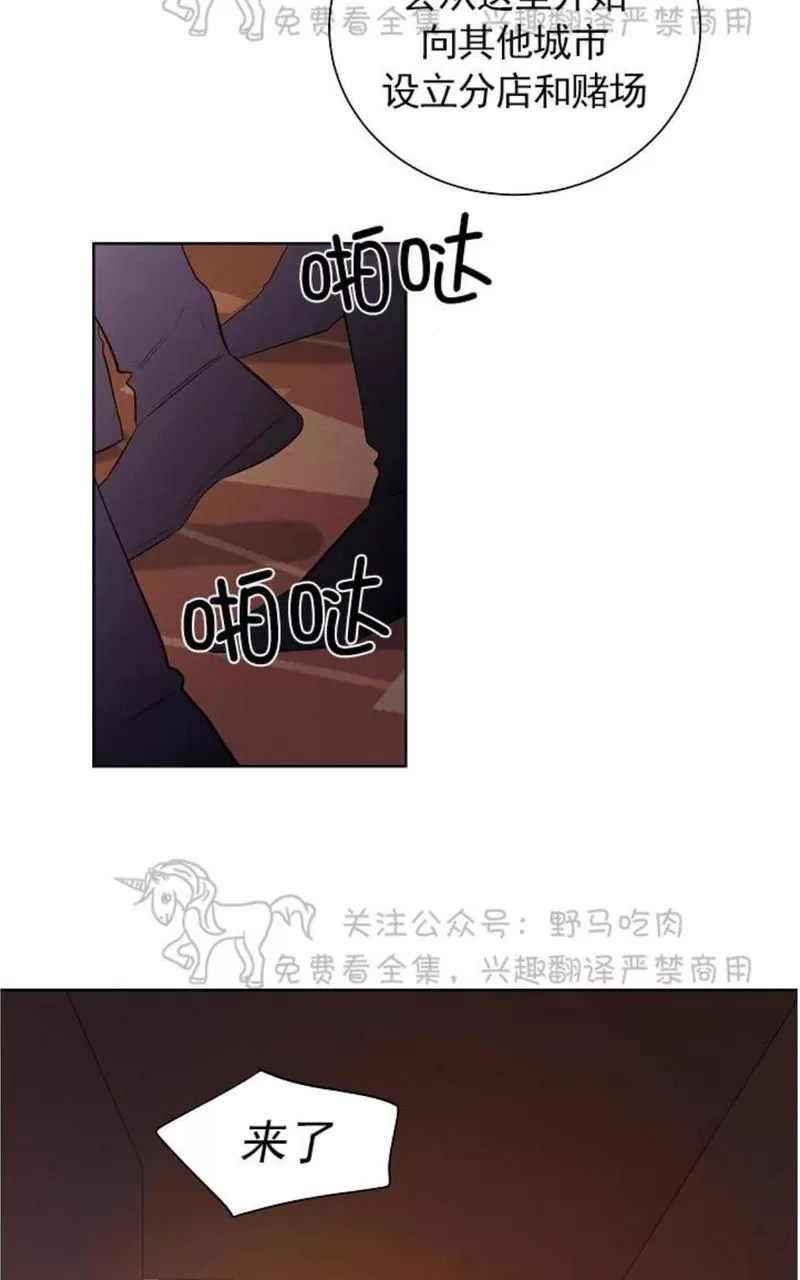 《TrapCtiy/陷阱城市》漫画最新章节 第29话 免费下拉式在线观看章节第【30】张图片