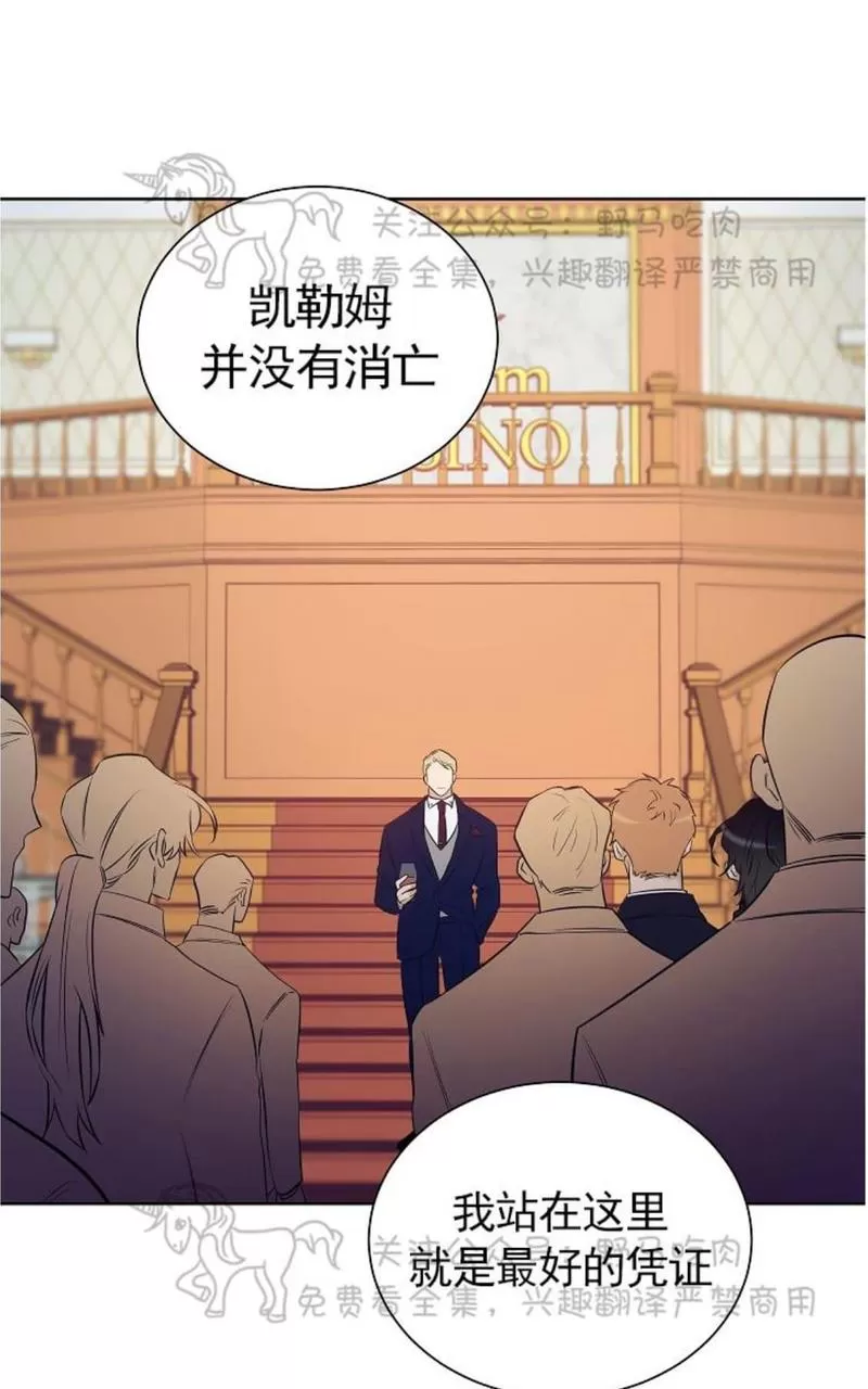 《TrapCtiy/陷阱城市》漫画最新章节 第29话 免费下拉式在线观看章节第【33】张图片