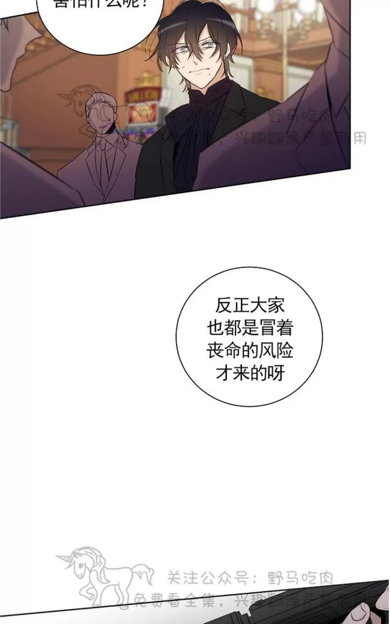 《TrapCtiy/陷阱城市》漫画最新章节 第29话 免费下拉式在线观看章节第【38】张图片