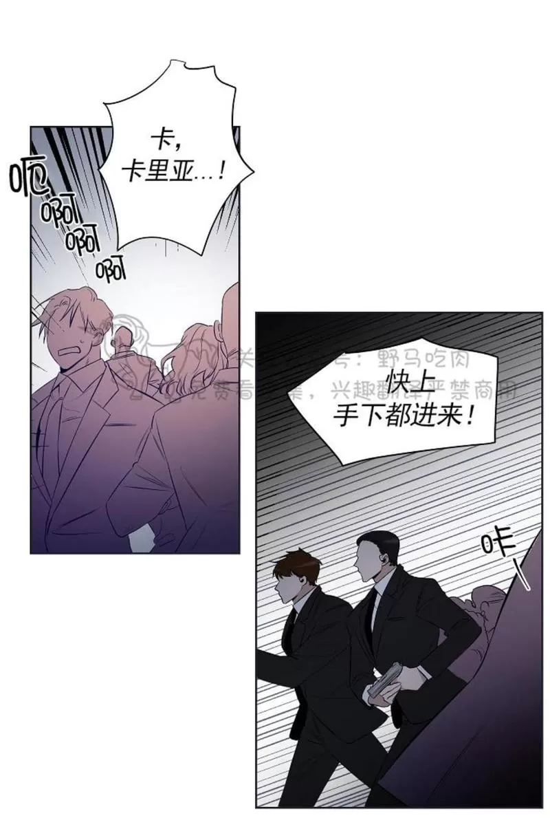 《TrapCtiy/陷阱城市》漫画最新章节 第29话 免费下拉式在线观看章节第【40】张图片