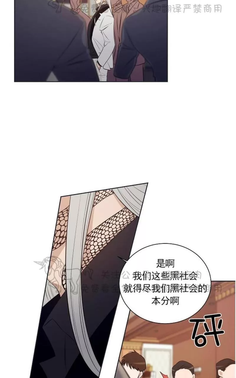 《TrapCtiy/陷阱城市》漫画最新章节 第29话 免费下拉式在线观看章节第【42】张图片