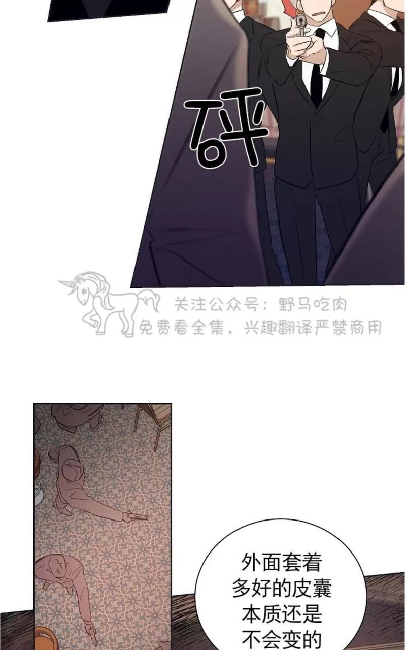 《TrapCtiy/陷阱城市》漫画最新章节 第29话 免费下拉式在线观看章节第【43】张图片