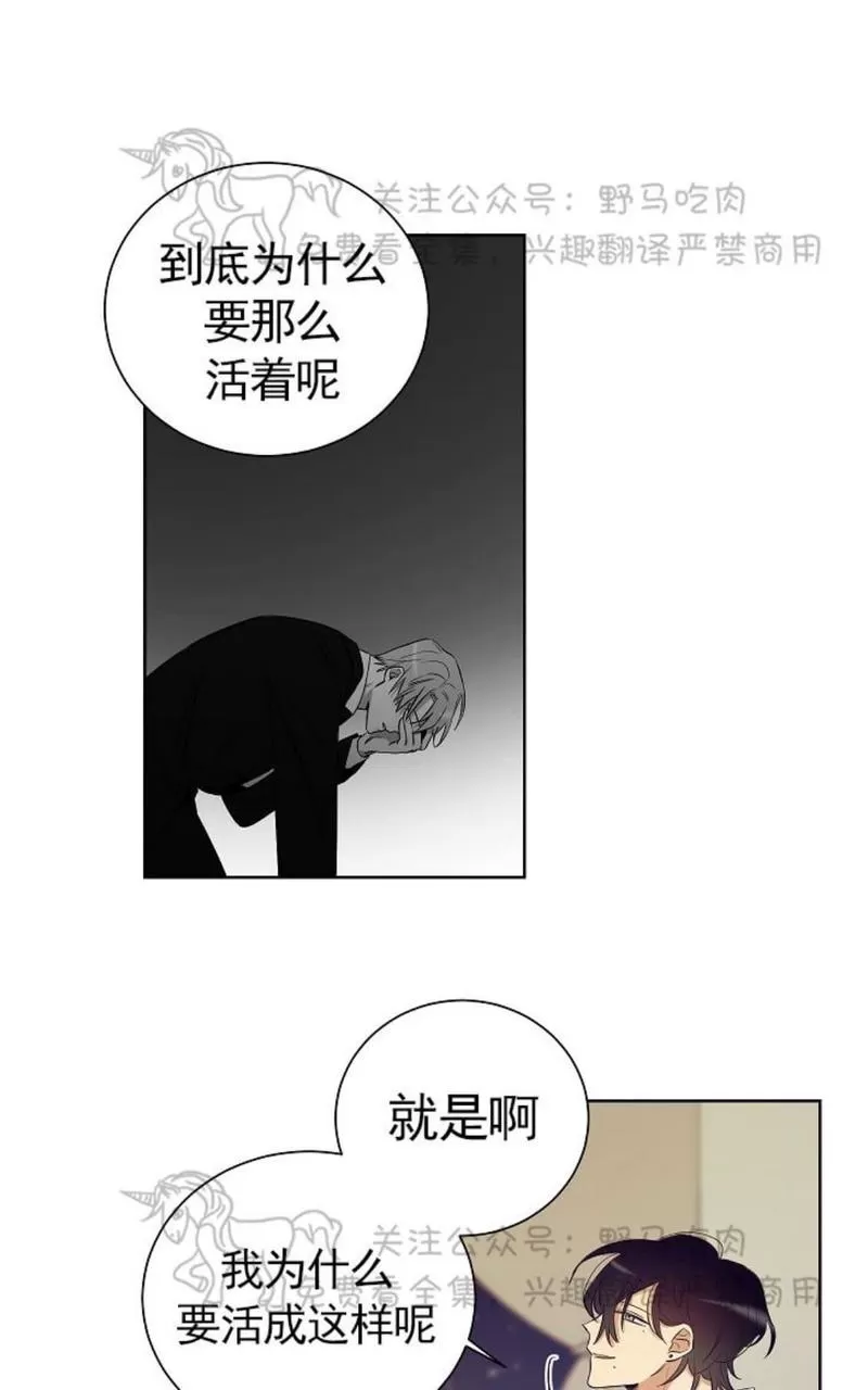 《TrapCtiy/陷阱城市》漫画最新章节 第28话 免费下拉式在线观看章节第【12】张图片