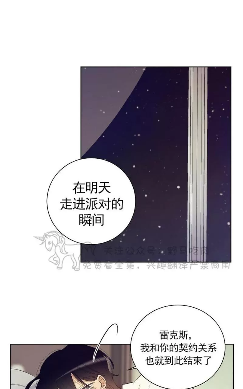 《TrapCtiy/陷阱城市》漫画最新章节 第28话 免费下拉式在线观看章节第【18】张图片