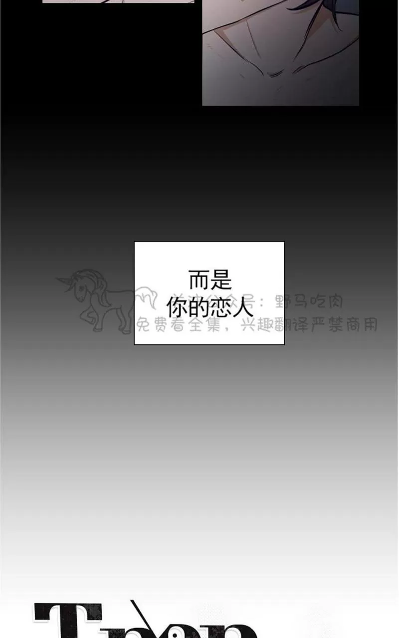 《TrapCtiy/陷阱城市》漫画最新章节 第28话 免费下拉式在线观看章节第【2】张图片