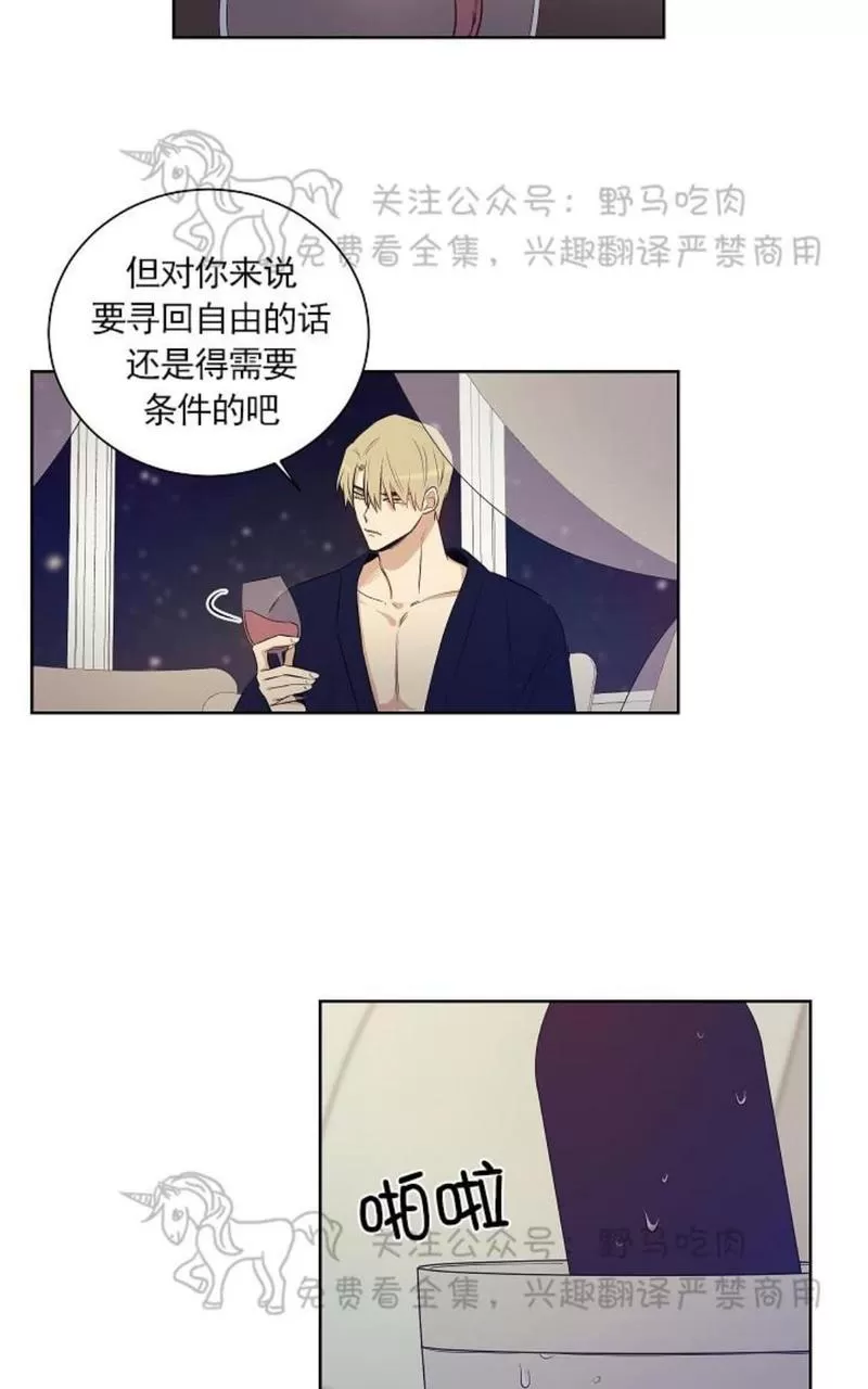 《TrapCtiy/陷阱城市》漫画最新章节 第28话 免费下拉式在线观看章节第【20】张图片