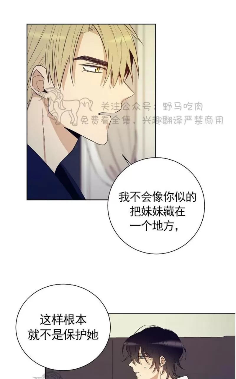 《TrapCtiy/陷阱城市》漫画最新章节 第28话 免费下拉式在线观看章节第【24】张图片