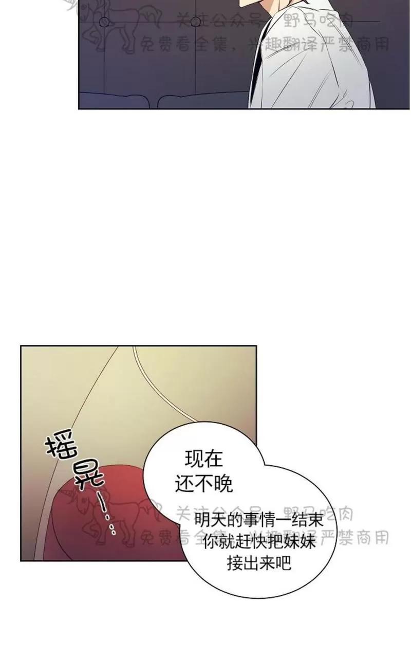 《TrapCtiy/陷阱城市》漫画最新章节 第28话 免费下拉式在线观看章节第【25】张图片