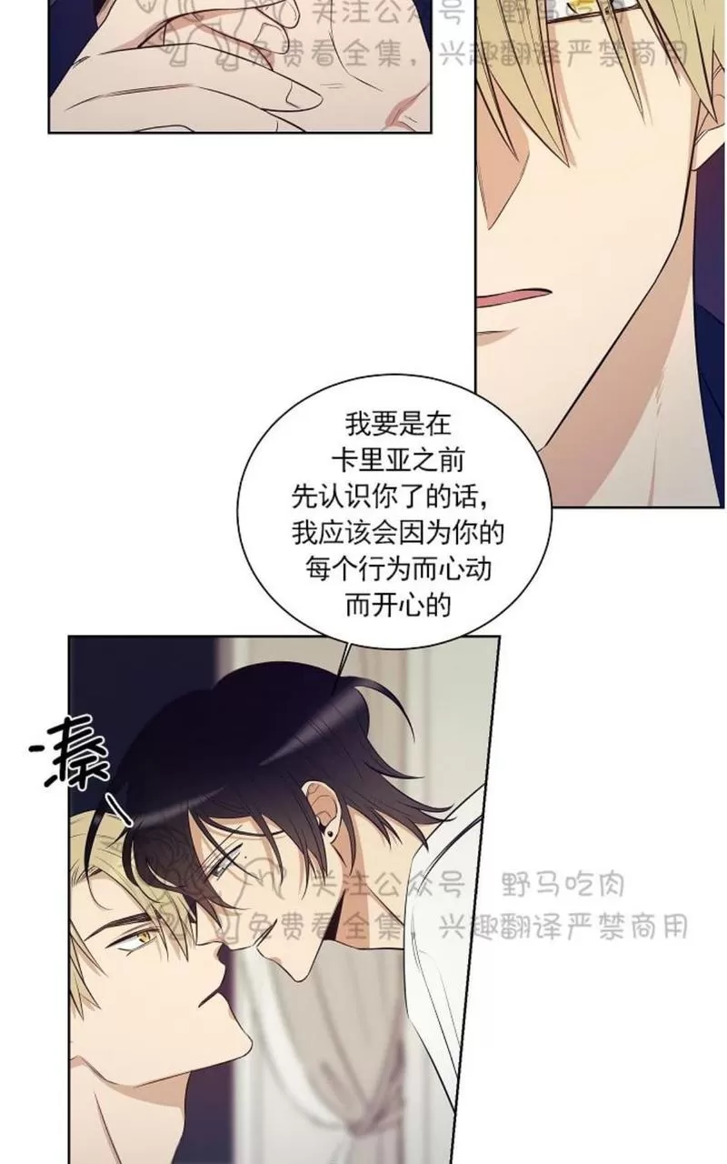 《TrapCtiy/陷阱城市》漫画最新章节 第28话 免费下拉式在线观看章节第【35】张图片