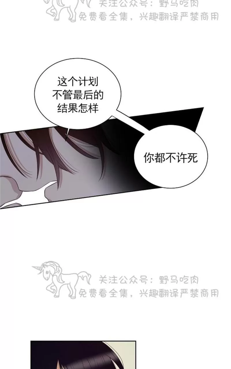 《TrapCtiy/陷阱城市》漫画最新章节 第28话 免费下拉式在线观看章节第【37】张图片