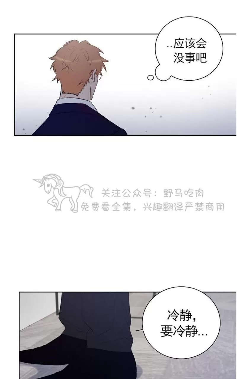 《TrapCtiy/陷阱城市》漫画最新章节 第28话 免费下拉式在线观看章节第【43】张图片