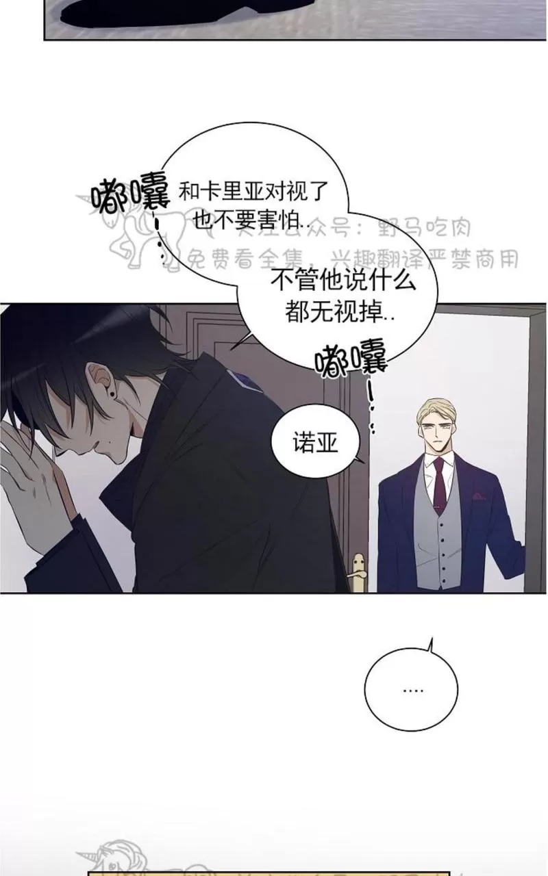 《TrapCtiy/陷阱城市》漫画最新章节 第28话 免费下拉式在线观看章节第【44】张图片