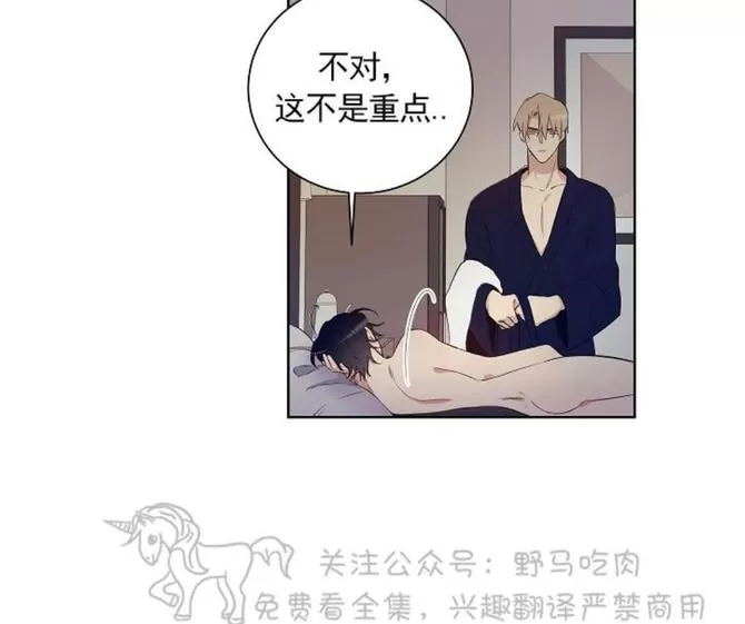 《TrapCtiy/陷阱城市》漫画最新章节 第28话 免费下拉式在线观看章节第【5】张图片