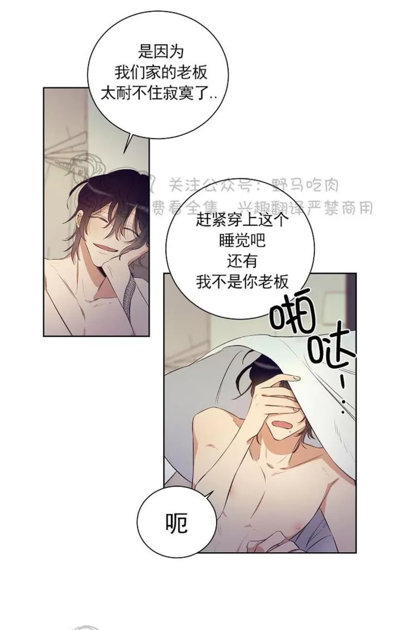 《TrapCtiy/陷阱城市》漫画最新章节 第28话 免费下拉式在线观看章节第【6】张图片